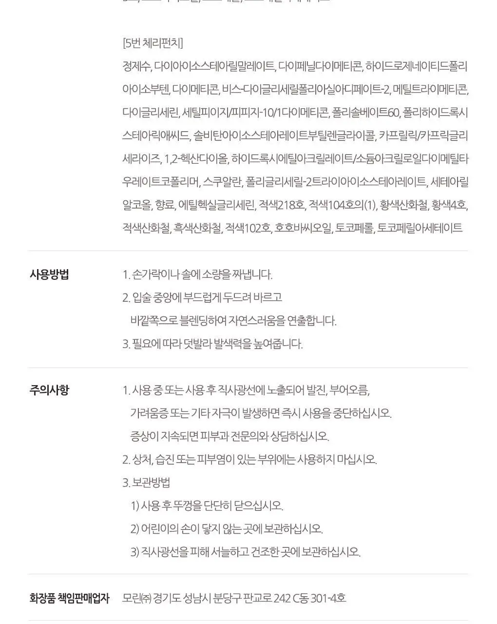 [NEW] 리플라이미 잔망루피 틴트 3종 택 1[밀크 로즈/베리 멜로우/체리 펀치] 상세페이지 22